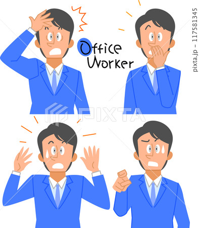 スーツ姿の男性のハッとしたポーズセット(上半身) スーツ姿の男性のハッとしたポーズセット(上半身) 117581345