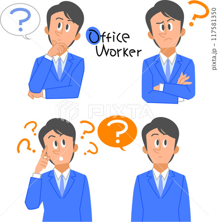 スーツ姿の男性の疑問ポーズセット（上半身） 117581350