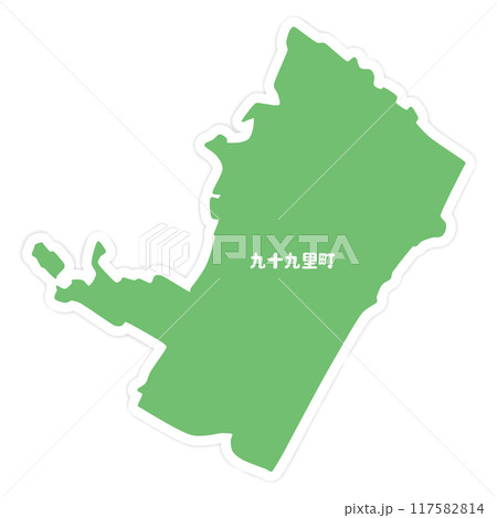 九十九里町の形 117582814