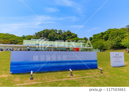 神奈川県　横須賀市　観音崎にある横須賀美術館 117583661