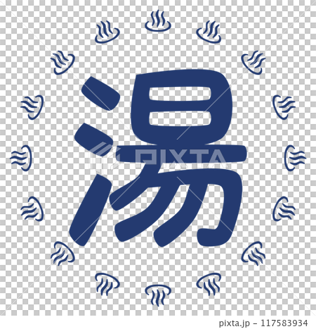 温泉マークのアイコン 117583934