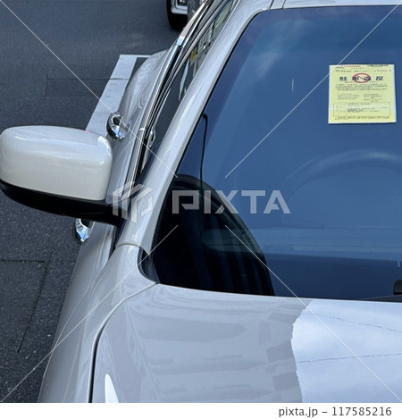 駐車禁止違反 117585216