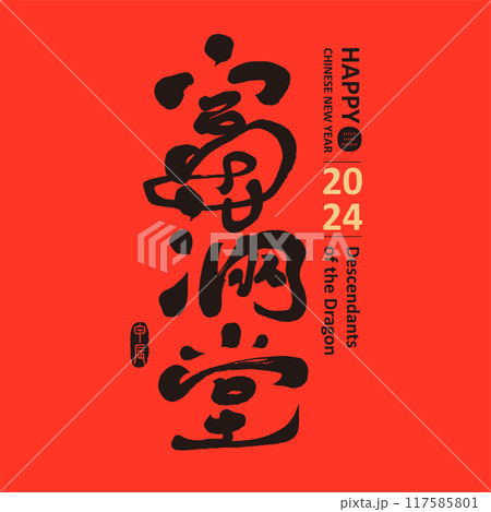 いっぱい 満腹 フル 117585801