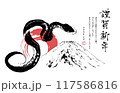 2025年　巳年　「筆書きの蛇と富士山からの初日の出の年賀状」 117586816