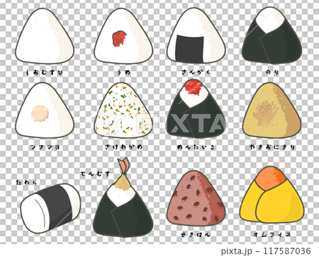 いろんなおにぎりのセット 117587036