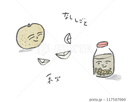 水彩で描いたような梨と梨シロップの線画イラスト(カラー/顔あり) 117587060
