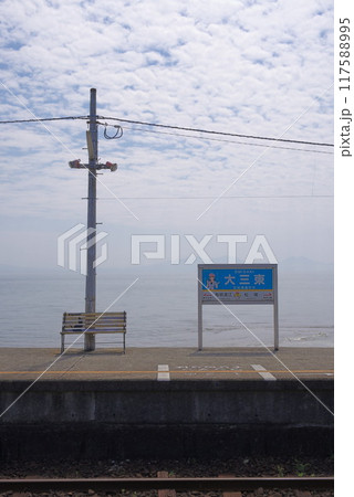 海の見える駅 海の見える駅 117588995
