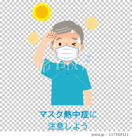 老人戴口罩出汗，口罩中暑，戶外高溫 117589321
