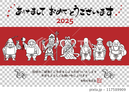 2025年巳年年賀状　シンプルでかわいい七福神のイラスト 117589909
