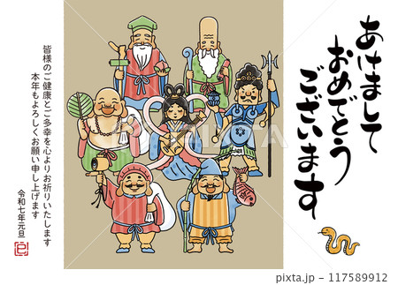 2025年巳年年賀状　シンプルでかわいい七福神のイラスト 117589912