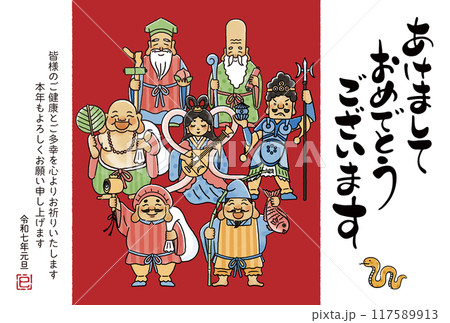 2025年巳年年賀状　シンプルでかわいい七福神のイラスト 117589913