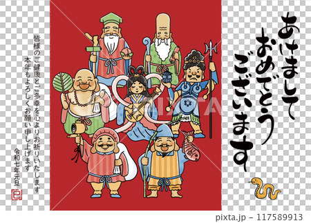 2025年巳年年賀状　シンプルでかわいい七福神のイラスト 117589913