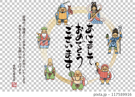 2025年巳年年賀状 シンプルでかわいい七福神のイラスト 2025年巳年年賀状 シンプルでかわいい七福神のイラスト 117589916
