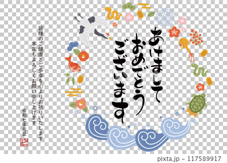 2025 Year of the Snake New Year's card - Illustrations of auspicious items such as cranes, turtles, pine, bamboo and plum 117589917