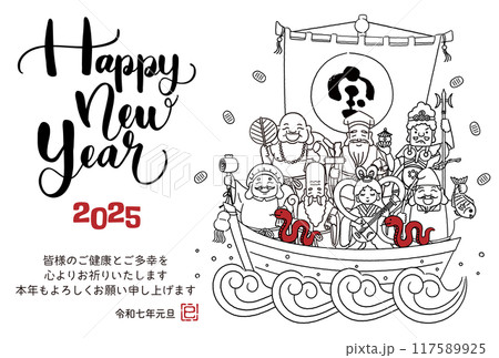 2025年巳年年賀状　シンプルでかわいい宝船に乗った七福神のイラスト 117589925