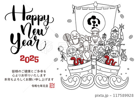 2025年巳年年賀状 シンプルでかわいい宝船に乗った七福神のイラスト 2025年巳年年賀状 シンプルでかわいい宝船に乗った七福神のイラスト 117589928