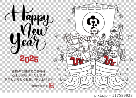 2025年巳年年賀状 シンプルでかわいい宝船に乗った七福神のイラスト 2025年巳年年賀状 シンプルでかわいい宝船に乗った七福神のイラスト 117589928
