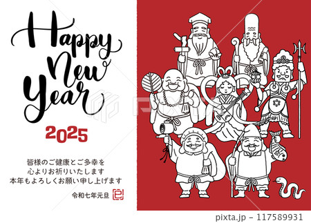 2025年巳年年賀状 シンプルでかわいい七福神のイラスト 2025年巳年年賀状 シンプルでかわいい七福神のイラスト 117589931