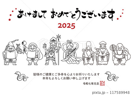 2025年巳年年賀状　シンプルでかわいい七福神のイラスト 117589948