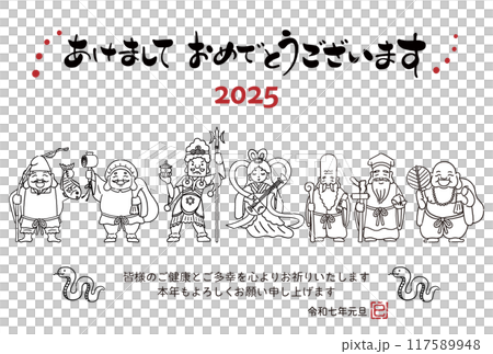 2025年巳年年賀状　シンプルでかわいい七福神のイラスト 117589948