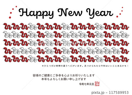 2025年巳年年賀状 シンプルでかわいいヘビのイラスト 2025年巳年年賀状 シンプルでかわいいヘビのイラスト 117589953