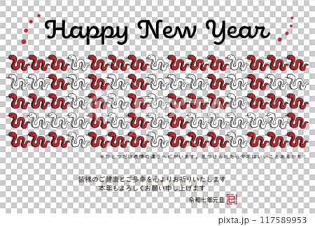 2025年巳年年賀状 シンプルでかわいいヘビのイラスト 2025年巳年年賀状 シンプルでかわいいヘビのイラスト 117589953