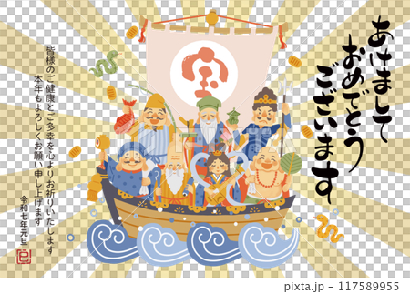 2025年巳年年賀状 シンプルでかわいい宝船に乗った七福神のイラスト 2025年巳年年賀状 シンプルでかわいい宝船に乗った七福神のイラスト 117589955