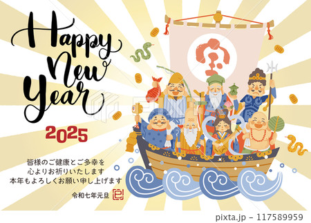2025年巳年年賀状 シンプルでかわいい宝船に乗った七福神のイラスト 2025年巳年年賀状 シンプルでかわいい宝船に乗った七福神のイラスト 117589959