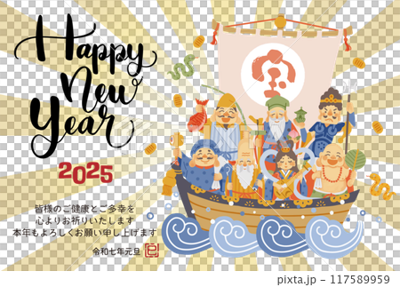2025年巳年年賀状 シンプルでかわいい宝船に乗った七福神のイラスト 2025年巳年年賀状 シンプルでかわいい宝船に乗った七福神のイラスト 117589959