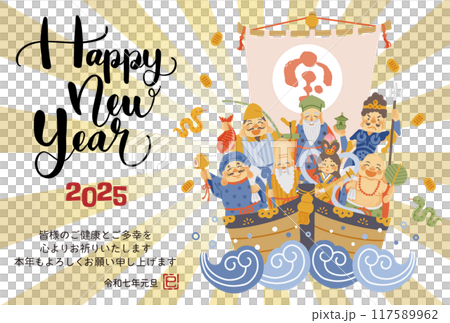 2025年巳年年賀状 シンプルでかわいい宝船に乗った七福神のイラスト 2025年巳年年賀状 シンプルでかわいい宝船に乗った七福神のイラスト 117589962