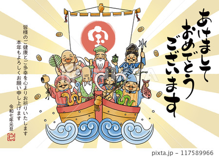 2025年巳年年賀状　シンプルでかわいい宝船に乗った七福神のイラスト 117589966