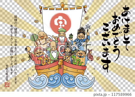 2025 Year of the Snake New Year's card - A simple and cute illustration of the Seven Lucky Gods riding on a treasure ship 117589966