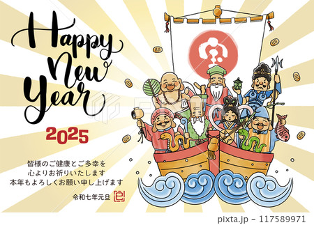 2025年巳年年賀状 シンプルでかわいい宝船に乗った七福神のイラスト 2025年巳年年賀状 シンプルでかわいい宝船に乗った七福神のイラスト 117589971