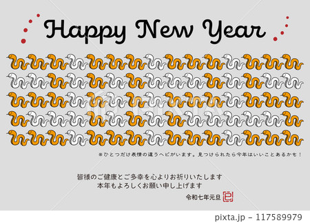 2025年巳年年賀状　シンプルでかわいいヘビのイラスト 117589979