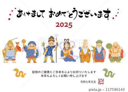 2025年巳年年賀状 シンプルでかわいい七福神のイラスト 2025年巳年年賀状 シンプルでかわいい七福神のイラスト 117590143