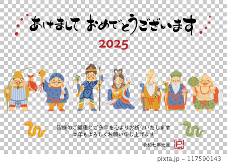 2025 Year of the Snake New Year's card - Simple and cute illustration of the Seven Lucky Gods 117590143