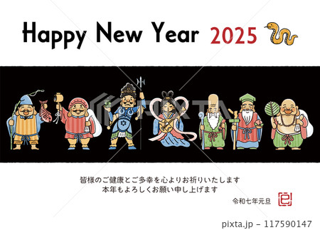 2025年巳年年賀状　シンプルでかわいい七福神のイラスト 117590147