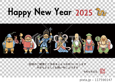 2025年巳年年賀状　シンプルでかわいい七福神のイラスト 117590147