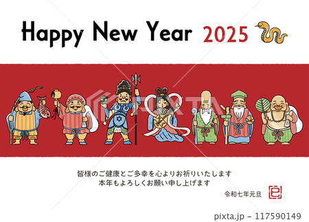 2025年巳年年賀状 シンプルでかわいい七福神のイラスト 2025年巳年年賀状 シンプルでかわいい七福神のイラスト 117590149