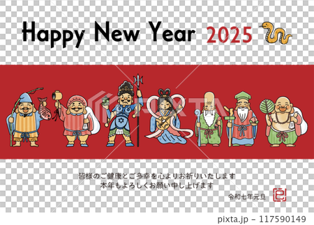 2025 Year of the Snake New Year's card - Simple and cute illustration of the Seven Lucky Gods 2025 Year of the Snake New Year's card - Simple and cute illustration of the Seven Lucky Gods 117590149