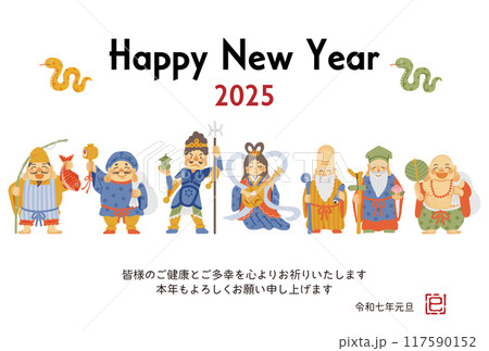 2025年巳年年賀状 シンプルでかわいい七福神のイラスト 2025年巳年年賀状 シンプルでかわいい七福神のイラスト 117590152