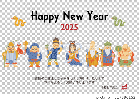 2025年巳年年賀状 シンプルでかわいい七福神のイラスト 2025年巳年年賀状 シンプルでかわいい七福神のイラスト 117590152