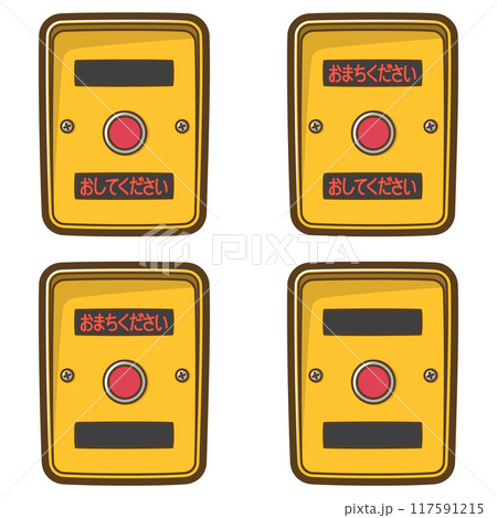 押しボタン式信号機セット 押しボタン式信号機セット 117591215