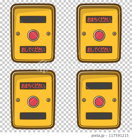 押しボタン式信号機セット 押しボタン式信号機セット 117591215