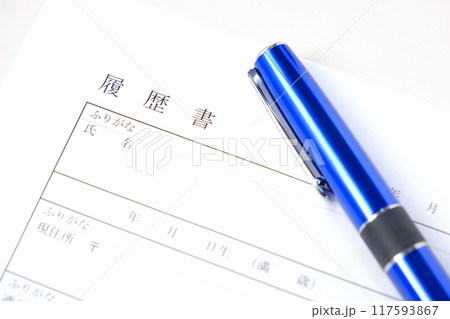 就職活動や転職活動に必要な履歴書を書く 117593867