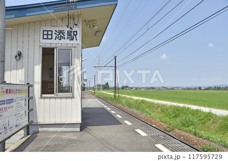 田添駅(富山県立山町) 117595729