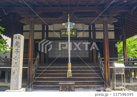 大本山妙顯寺(妙顕寺) 鬼子母神堂 大本山妙顯寺(妙顕寺) 鬼子母神堂 117596395