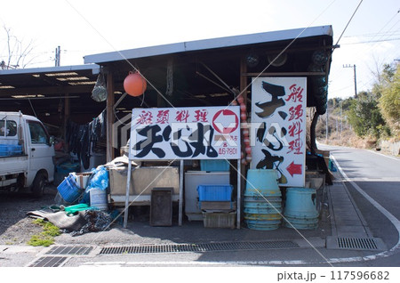漁村の看板 漁村の看板 117596682