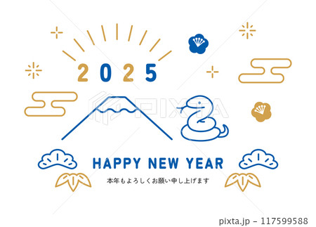 シンプルでかわいい巳年の年賀状（富士山とヘビ） 117599588