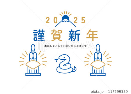 シンプルでかわいい巳年の年賀状(門松とヘビ) シンプルでかわいい巳年の年賀状(門松とヘビ) 117599589